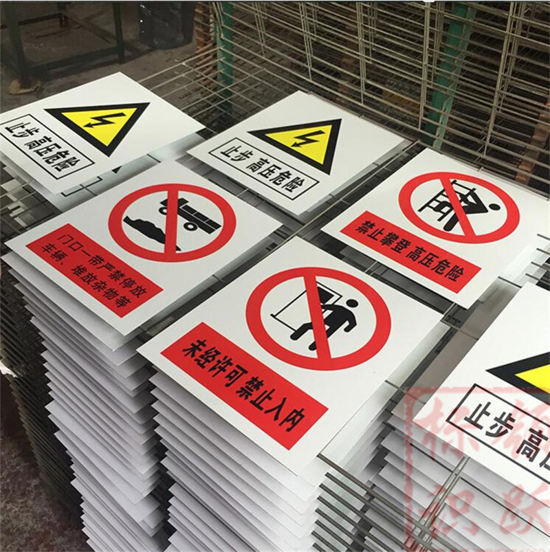 1590072828253973.jpg 电力冯坡镇标牌制作15.jpg